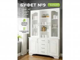 Буфет 9, Белый/Шато белый в Чистоозёрном - chistoozyornoe.mebel-nsk.ru | фото