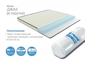 Матрас беспружинный Джаз в Чистоозёрном - chistoozyornoe.mebel-nsk.ru | фото