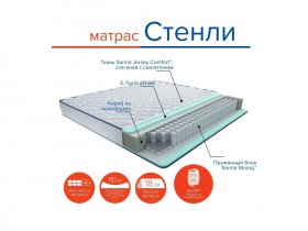 Матрас Стенли в Чистоозёрном - chistoozyornoe.mebel-nsk.ru | фото