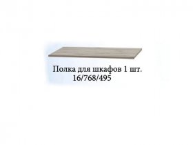 Полка для шкафов (1шт.) Триумф в Чистоозёрном - chistoozyornoe.mebel-nsk.ru | фото