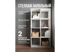 Стеллаж открытый Мори МСО 710.1 (белый) в Чистоозёрном - chistoozyornoe.mebel-nsk.ru | фото