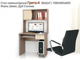 Стол компьютерный Грета-4 в Чистоозёрном - chistoozyornoe.mebel-nsk.ru | фото